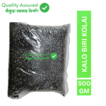 Samabay Special Kalo Kalai Gota 500gm