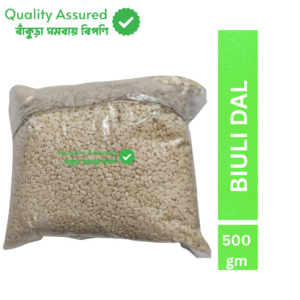 Samabay Special Biuli Dal – 500 gm