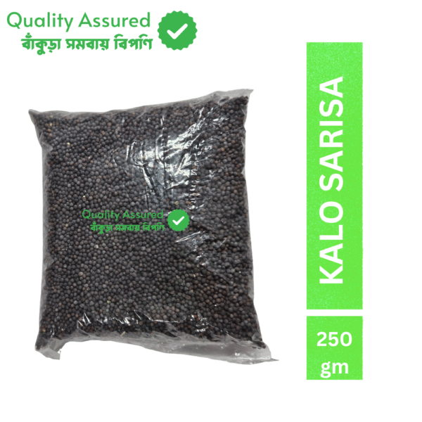 Samabay Special Kalo Sarisa – 250 g