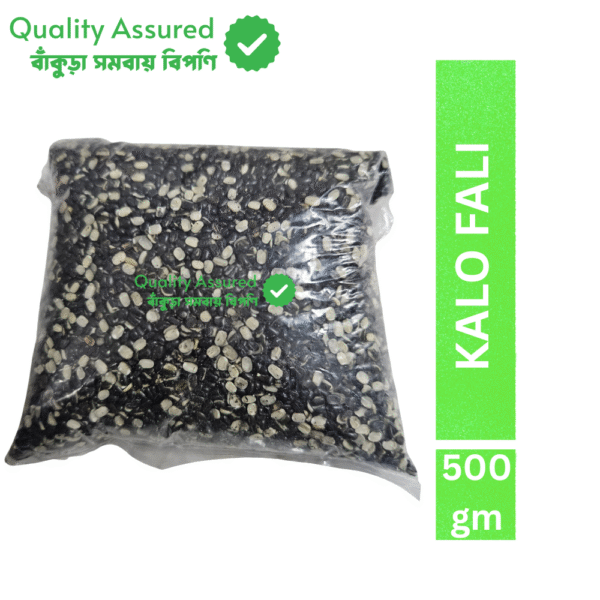 Samabay Special Kalo Fali – 500 gm